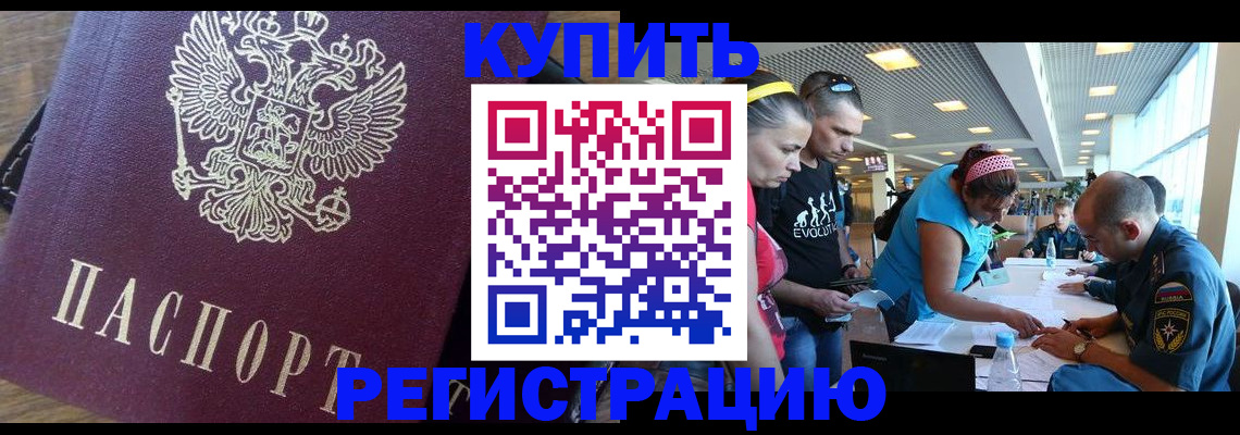 прописка для работы в Костомукше
