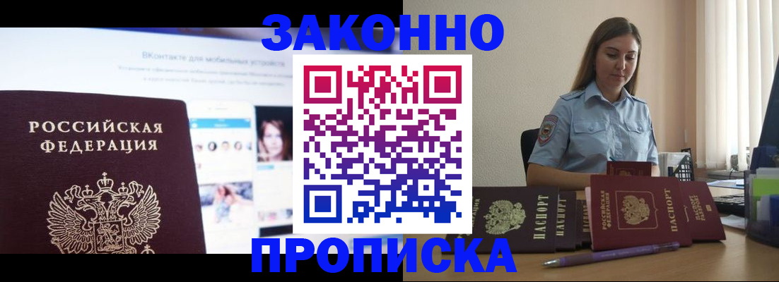 прописка от собственника в Костомукше